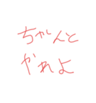渡瀬の名言＋α（個別スタンプ：1）