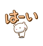 白クマなりに伝えます。【04】でか文字編（個別スタンプ：1）