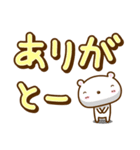 白クマなりに伝えます。【04】でか文字編（個別スタンプ：5）