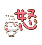 白クマなりに伝えます。【04】でか文字編（個別スタンプ：18）