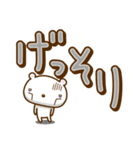 白クマなりに伝えます。【04】でか文字編（個別スタンプ：30）