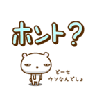 白クマなりに伝えます。【04】でか文字編（個別スタンプ：39）