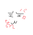顔面びよびよくん！（個別スタンプ：4）
