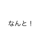 simple！（個別スタンプ：14）