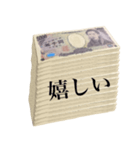 札束のお金です 「五千円」（個別スタンプ：19）