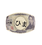 札束のお金です 「五千円」（個別スタンプ：25）