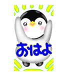 涼まるぺん でか文字8 日常と敬語（個別スタンプ：3）