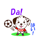 クロアチアのサッカー犬（個別スタンプ：4）