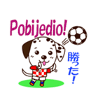 クロアチアのサッカー犬（個別スタンプ：8）