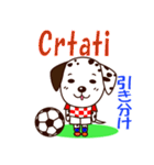 クロアチアのサッカー犬（個別スタンプ：10）