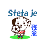 クロアチアのサッカー犬（個別スタンプ：13）