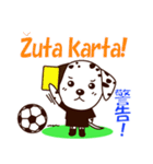 クロアチアのサッカー犬（個別スタンプ：16）