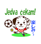 クロアチアのサッカー犬（個別スタンプ：31）