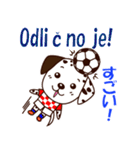 クロアチアのサッカー犬（個別スタンプ：33）