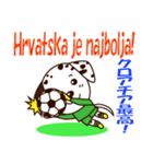 クロアチアのサッカー犬（個別スタンプ：35）