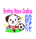 クロアチアのサッカー犬（個別スタンプ：40）