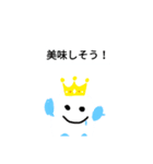 おもちの王さま（個別スタンプ：12）