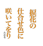 孝雄の一句 仔馬の目 立夏（個別スタンプ：17）