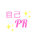 俺たちの就活スタンプ NNT向け（個別スタンプ：11）