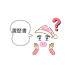 俺たちの就活スタンプ NNT向け（個別スタンプ：14）