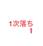 俺たちの就活スタンプ NNT向け（個別スタンプ：17）