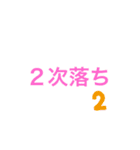 俺たちの就活スタンプ NNT向け（個別スタンプ：18）