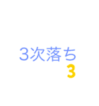 俺たちの就活スタンプ NNT向け（個別スタンプ：19）