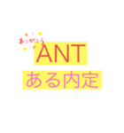 俺たちの就活スタンプ NNT向け（個別スタンプ：24）