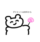 やる気のない言い訳くまたん（個別スタンプ：2）