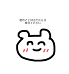やる気のない言い訳くまたん（個別スタンプ：8）