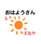 よー使う関西弁すたんぷ（個別スタンプ：22）