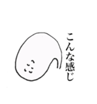 ゆるスタ★白い人（個別スタンプ：1）