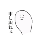ゆるスタ★白い人（個別スタンプ：3）
