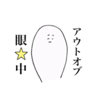 ゆるスタ★白い人（個別スタンプ：7）