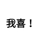 字力本願（個別スタンプ：3）