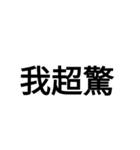 字力本願（個別スタンプ：4）
