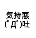 字力本願（個別スタンプ：16）