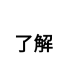 字力本願（個別スタンプ：18）