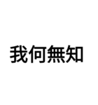 字力本願（個別スタンプ：20）