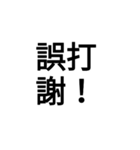 字力本願（個別スタンプ：21）