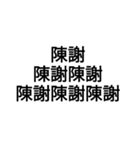 字力本願（個別スタンプ：23）