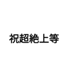 字力本願（個別スタンプ：28）