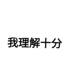 字力本願（個別スタンプ：30）
