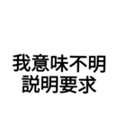 字力本願（個別スタンプ：34）