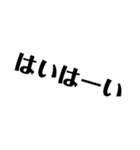 ざへんじ(背景白)（個別スタンプ：3）
