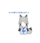 ギンギツネのおんなのこ（個別スタンプ：14）
