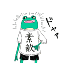 褒めちぎってくれるかえる（個別スタンプ：5）
