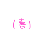 きゅるる〜ん。携帯（個別スタンプ：2）