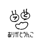 みんなが幸せでありますようニ（個別スタンプ：8）