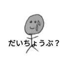 面白い棒人間ー（個別スタンプ：10）